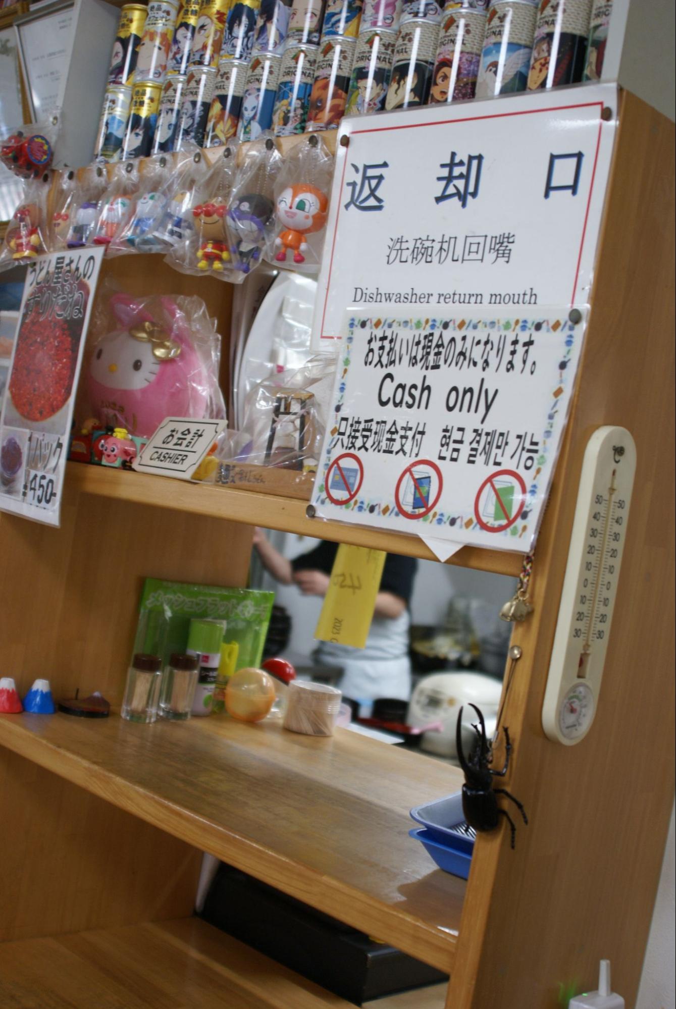 yoshida-udon_06