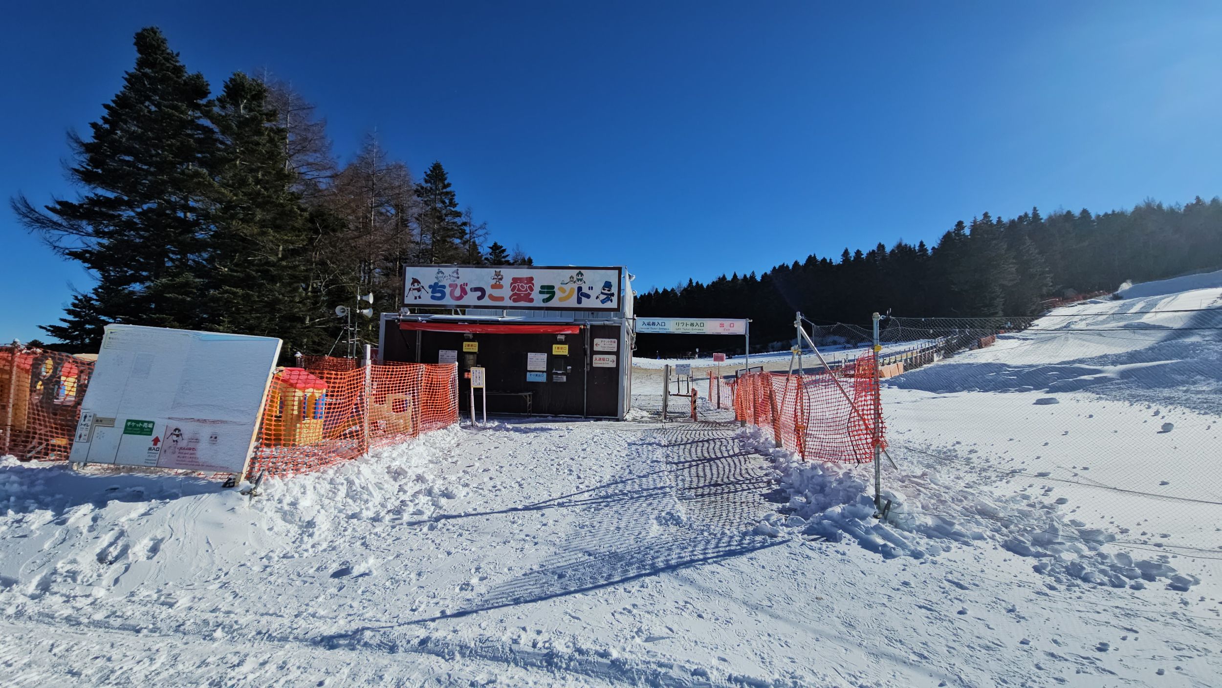 雪遊びエリア「ちびっこ愛ランド」の入口